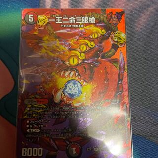 One King Two Lives Three Eyes Spear SR Psychic37/Psychic40[2020].