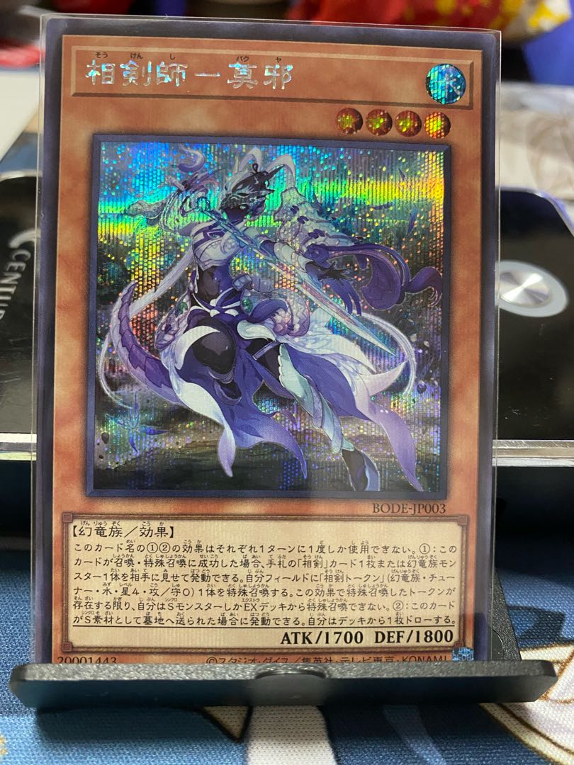 Sokenshi - Moju Secret Rare JP003