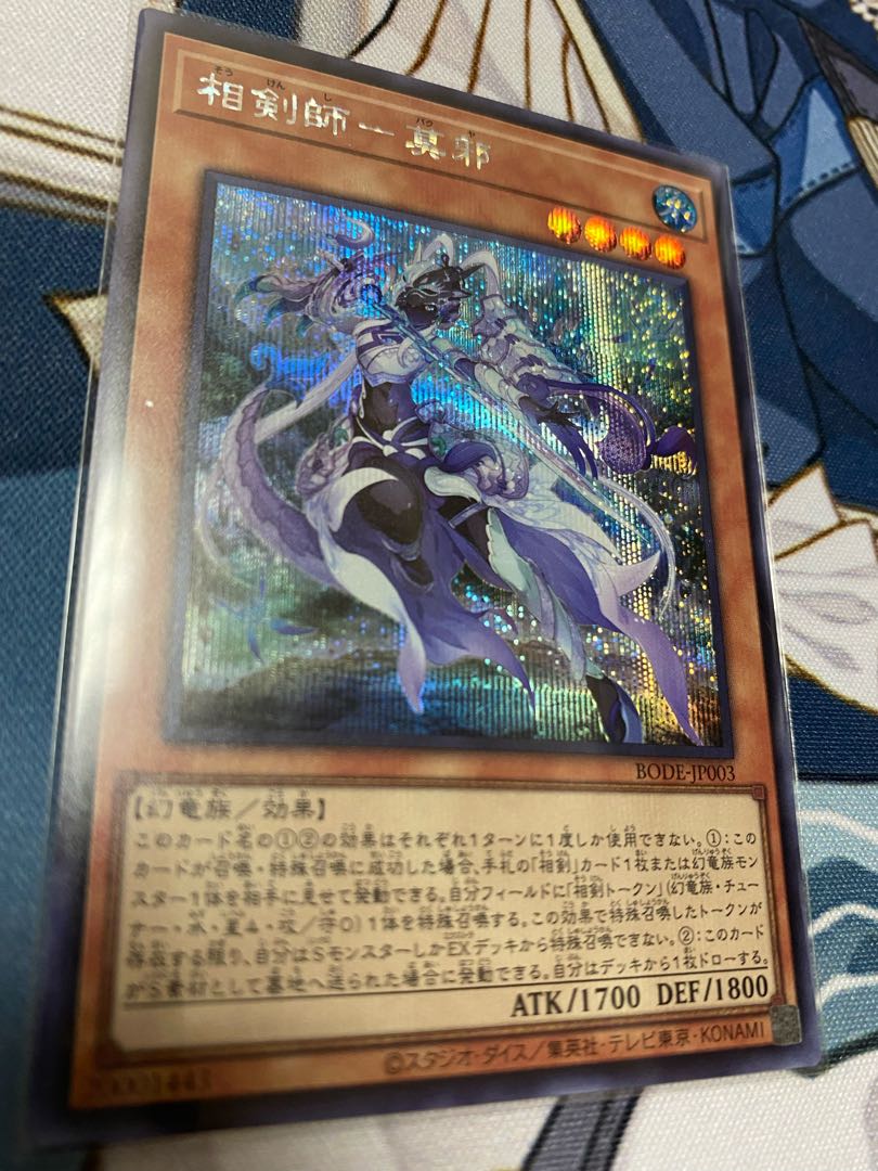 Sokenshi - Moju Secret Rare JP003