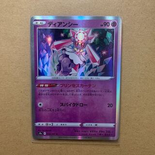 Diancie R 035/067