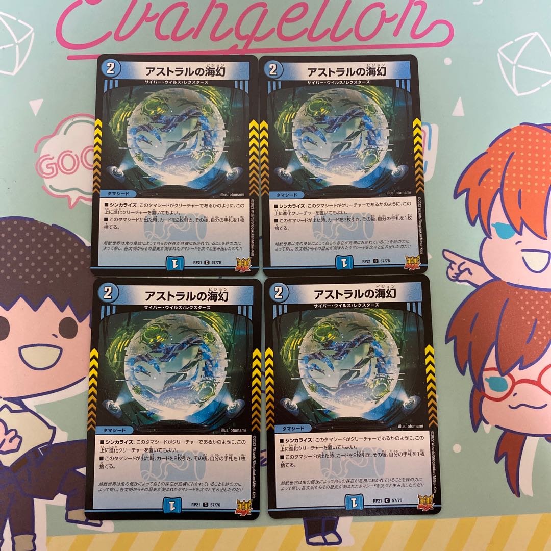 Umi phantom of astral C 57/76