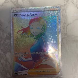 アロマなおねえさん HR 096/069