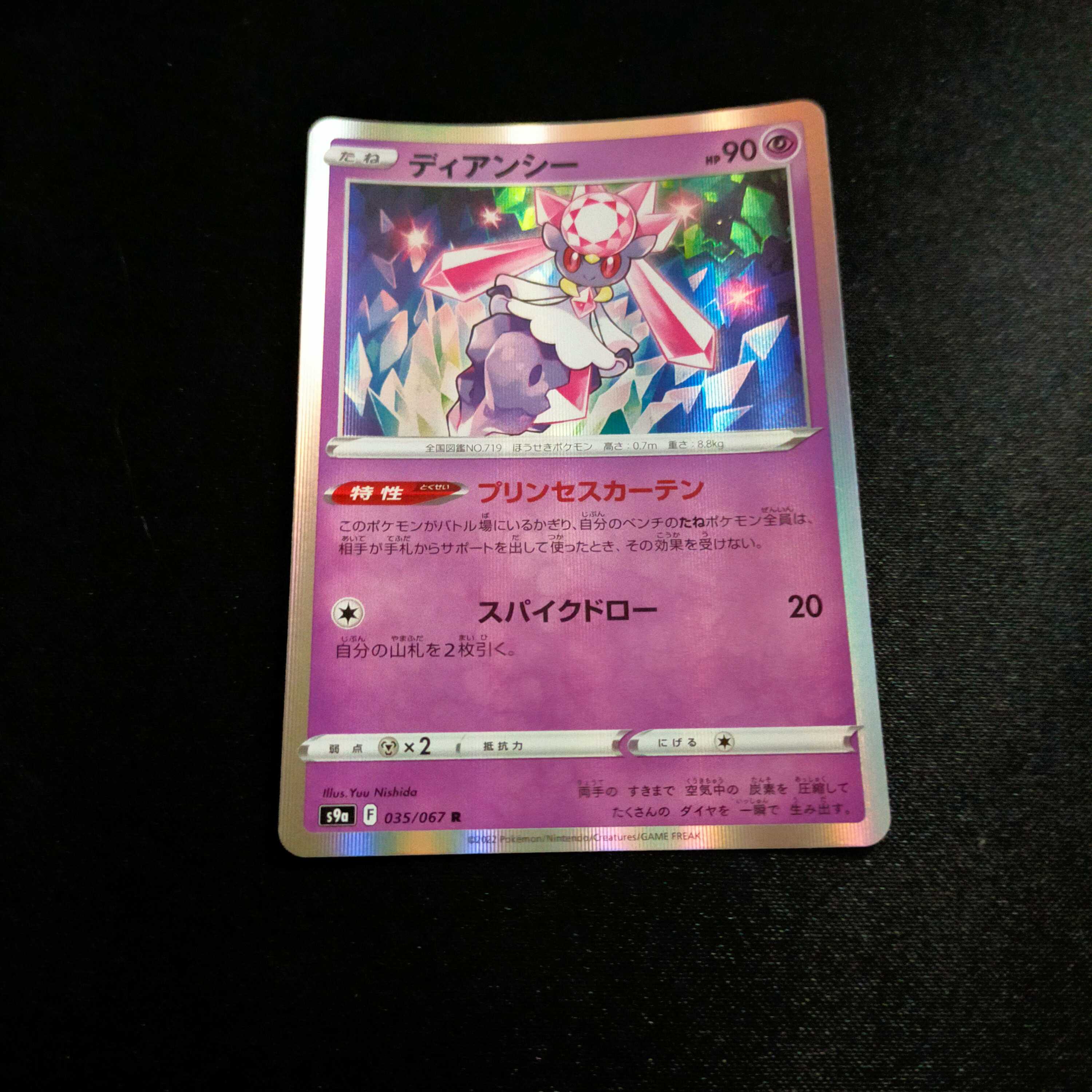 Diancie R 035/067 Battle Region