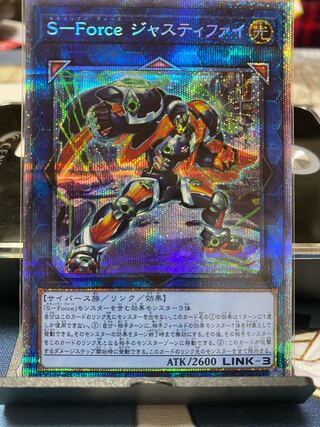 S-Force Justify Prismatic Secret Rare JP048