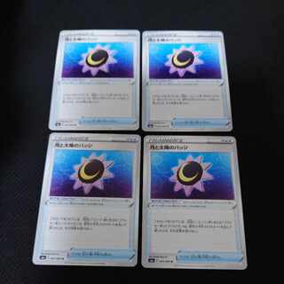 Moon and Sun Badge U 064/069 Set of 4