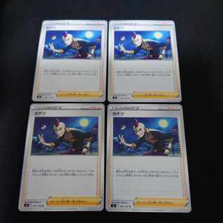 KAGETSU U 095/100 Set of 4