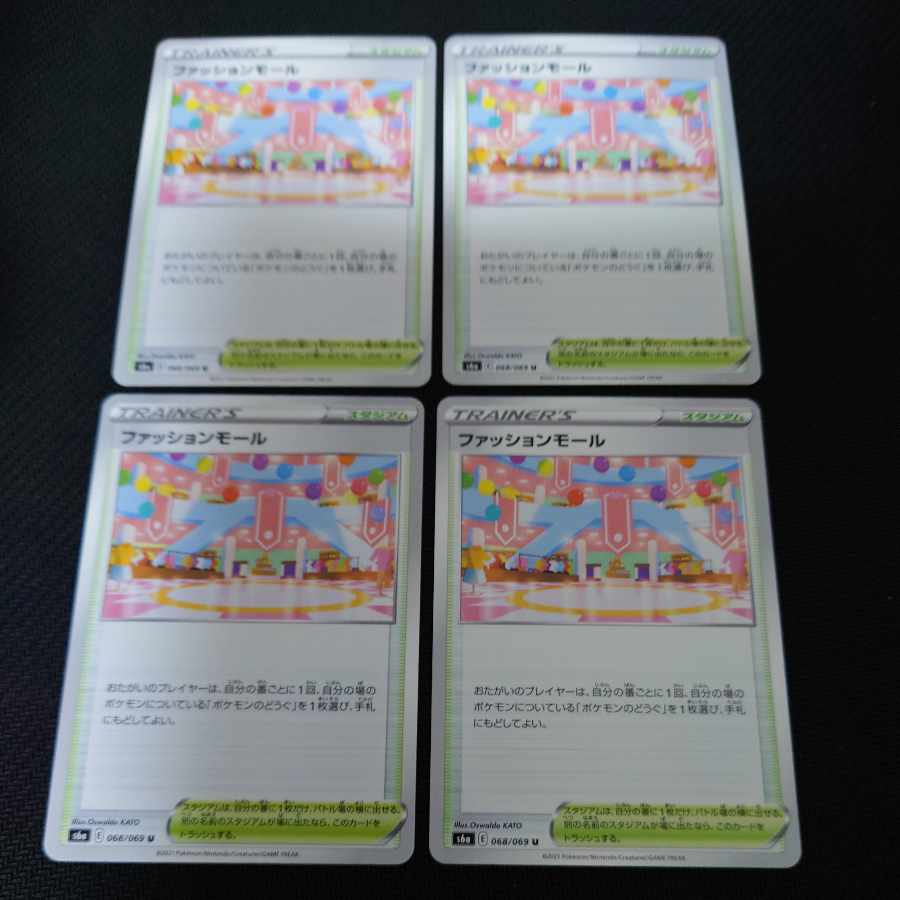 ファッションモール U 068/069　4枚セット