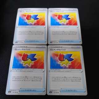 Elemental Badge U 062/069 Set of 4