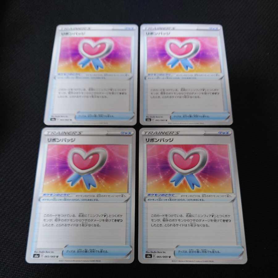 Ribbon badge U 065/069 set of 4