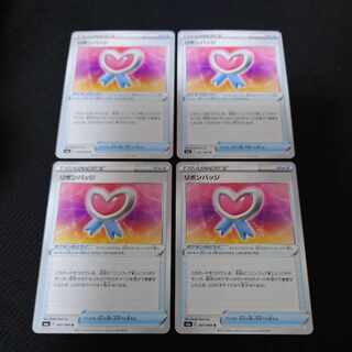 Ribbon badge U 065/069 set of 4