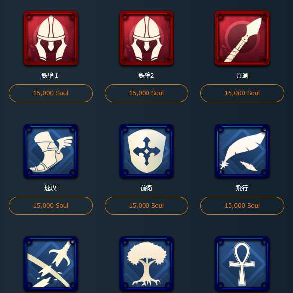 Any one of the spirits that can be bought for 15,000 Soul.