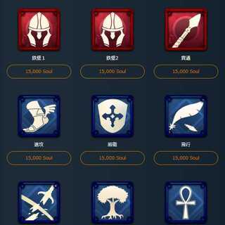 15000Soulで買えるスピリットどれか1つ