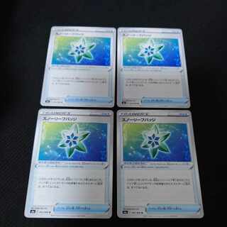 Snow Leaf Badge U 063/069 Set of 4