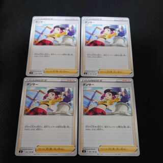 Dancer U 097/100 Set of 4