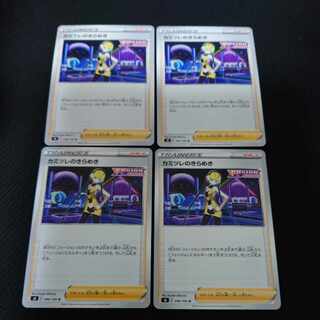 Glint U 096/100 by Elesa Set of 4