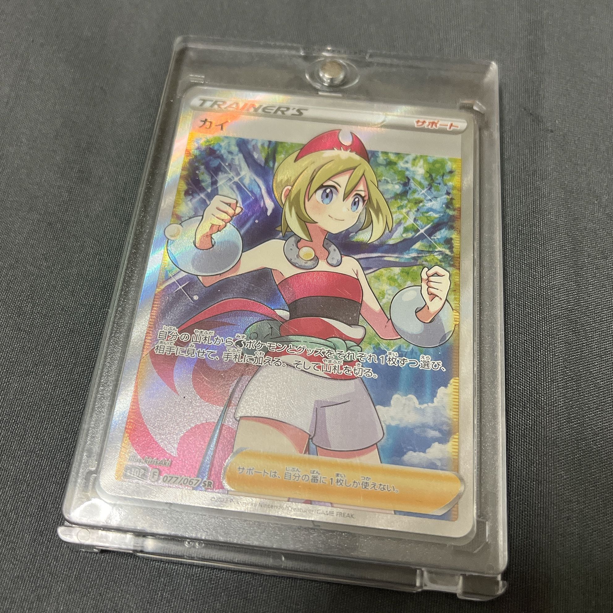 ポケモンカード　カイSR  1枚