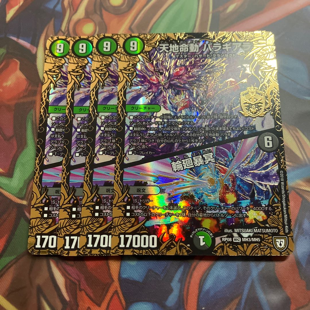 Tenchi Meido Baragiara|Rinnei Gomei MHZ MH3/MH5