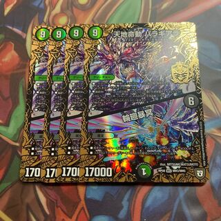 Tenchi Meido Baragiara｜Rinnei Gomei MHZ MH3/MH5