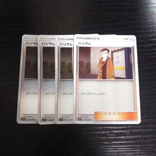 専用 a101  ハンサム ミラー SM5+ 4枚セット ポケモン