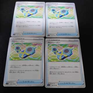 Cross Sea Bar U 089/100 Set of 4