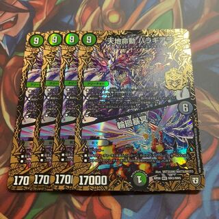 Tenchi Meido Baragiara｜Rinnei Gomei MHZ MH3/MH5