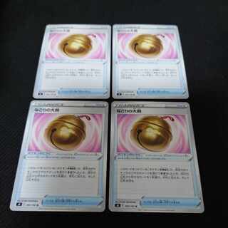 Nagori large bell U 094/100 set of 4