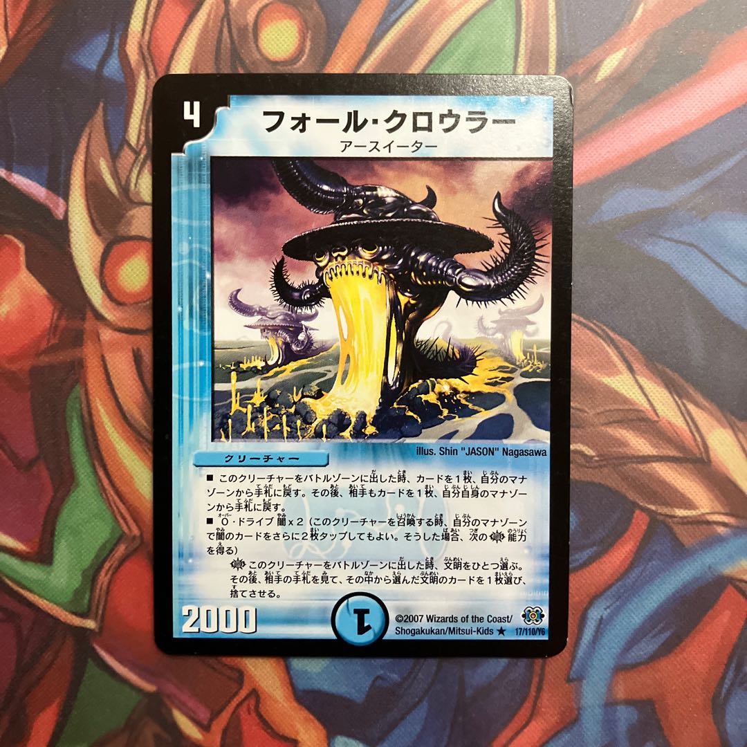 Fall Crawler R 17/110/Y6