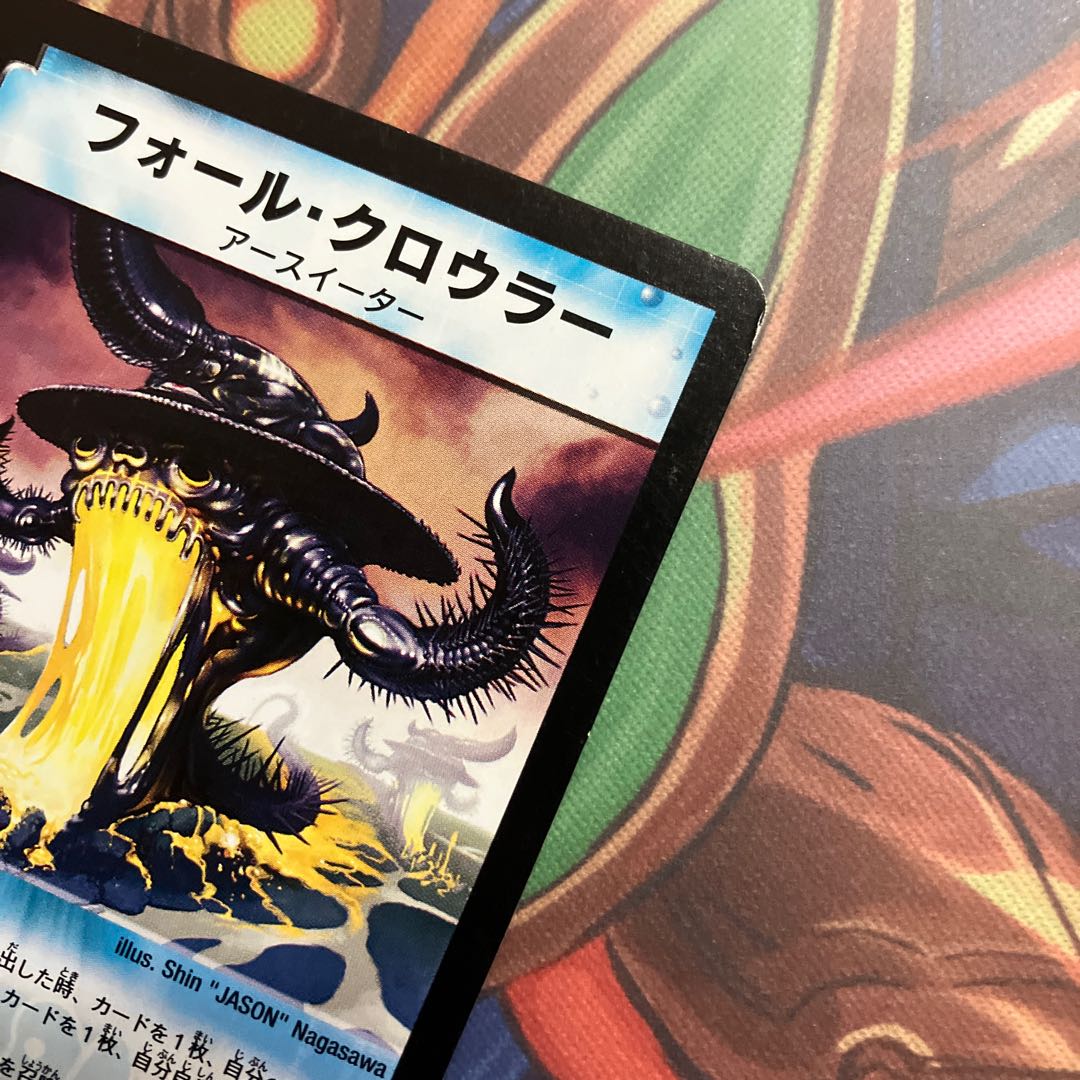 Fall Crawler R 17/110/Y6