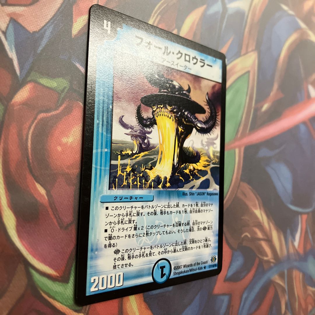 Fall Crawler R 17/110/Y6