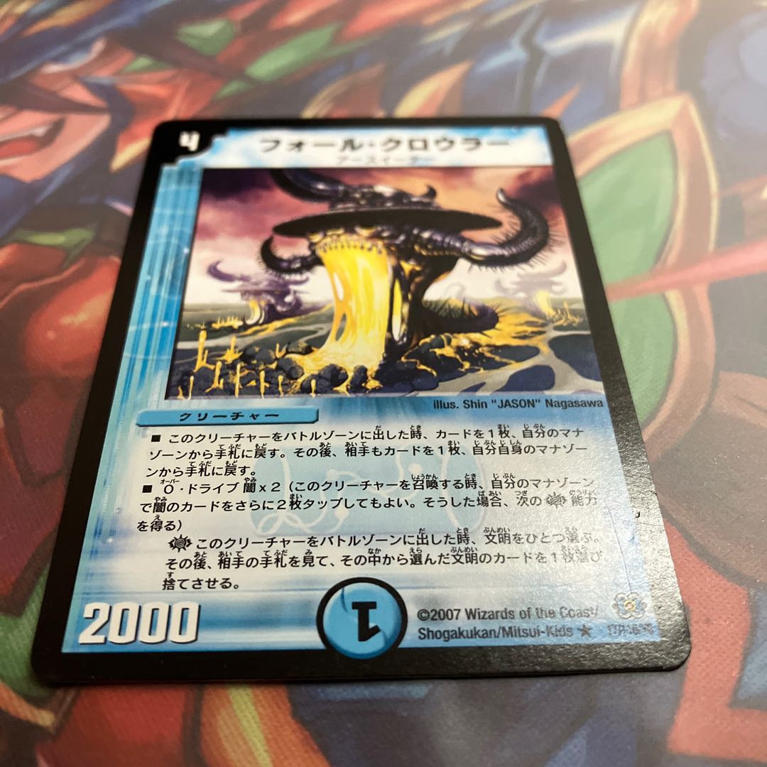 Fall Crawler R 17/110/Y6