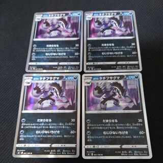Galal Obstagoon R 061/100 Set of 4