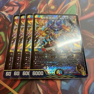 Dragon Wind Mixture Zadikurika SR S7/S11