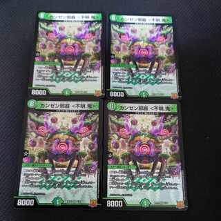 Kanzen evil vessel <unknown. Oni> VR 6/76 Set of 4