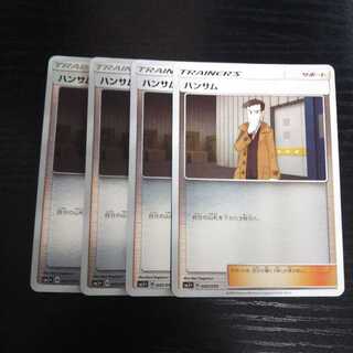 a102 Looker mirror SM5+ set of 4 pokemon