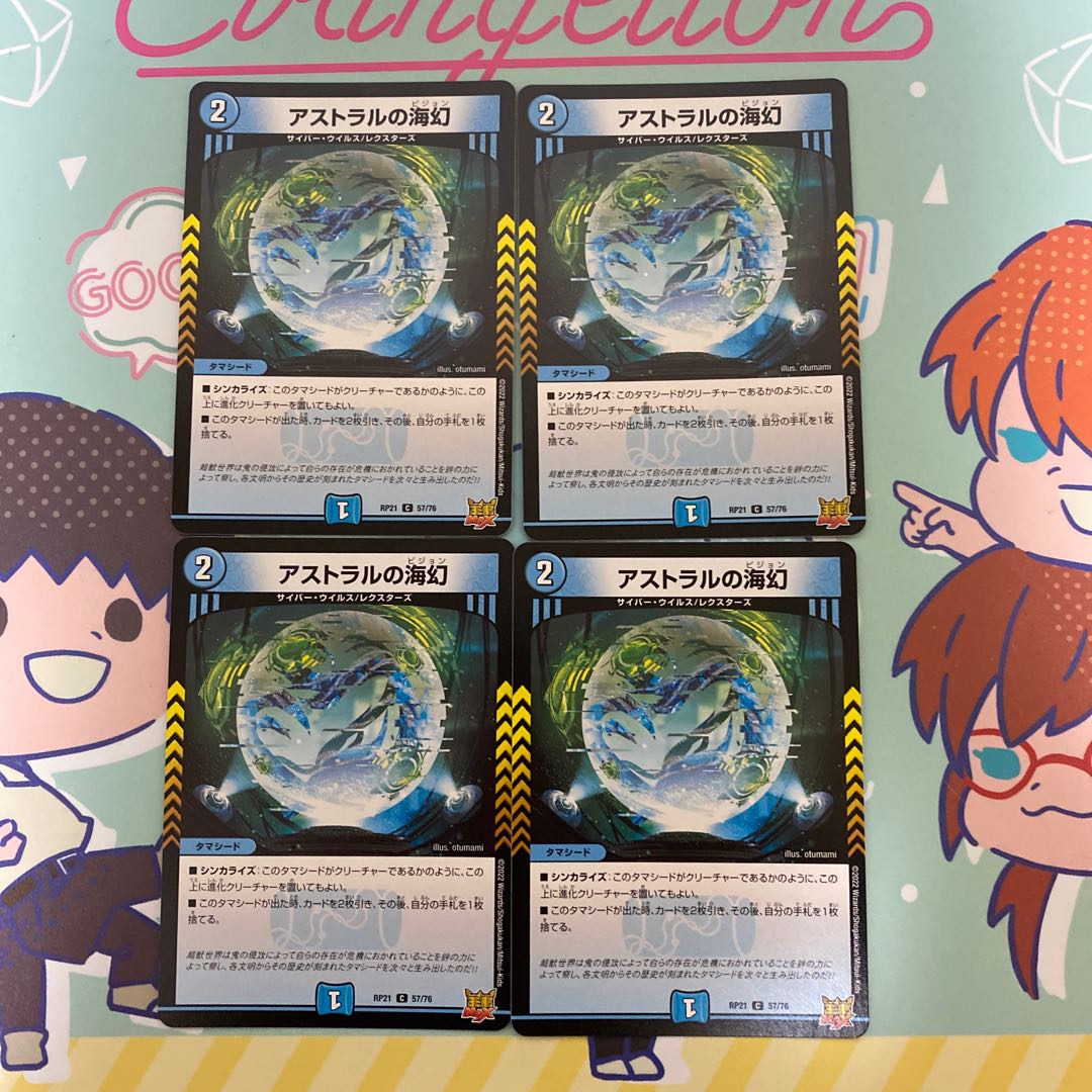 Umi phantom of astral C 57/76