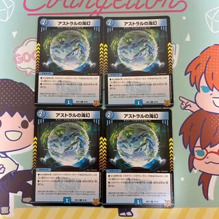 Umi phantom of astral C 57/76