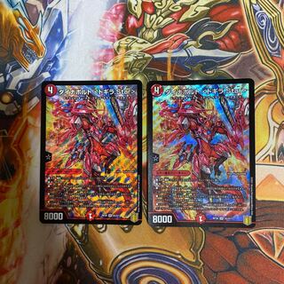 ダイナボルト ＜ドギラ.Star＞ SR S5/S11  2枚セット