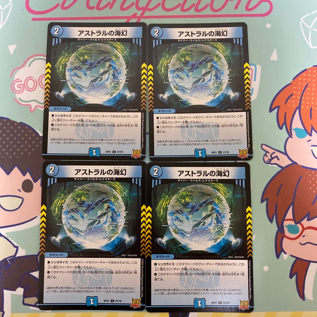 Umi phantom of astral C 57/76