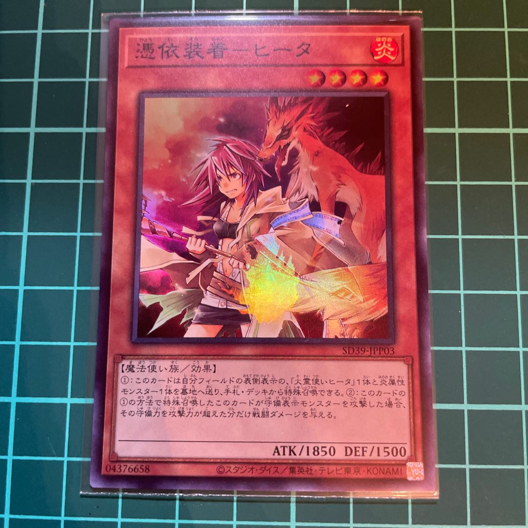 霊使いストラク 遊戯王 憑依装着ライナ プリズマ PSA10 憑依装着