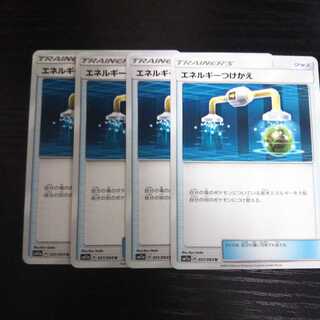 a104 エネルギーつけかえ SM11a 4枚セット ポケモン