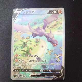 Aerodactylv sa [Beautiful].