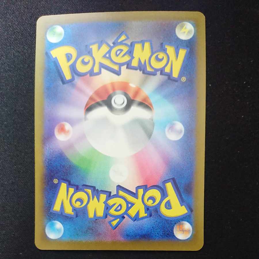 Aerodactylv sa [Beautiful].