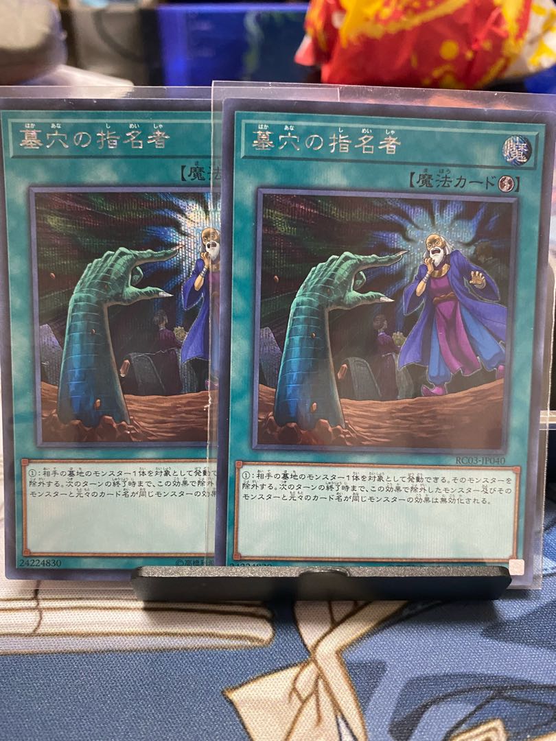 Called by the Grave Secret Rare JP040