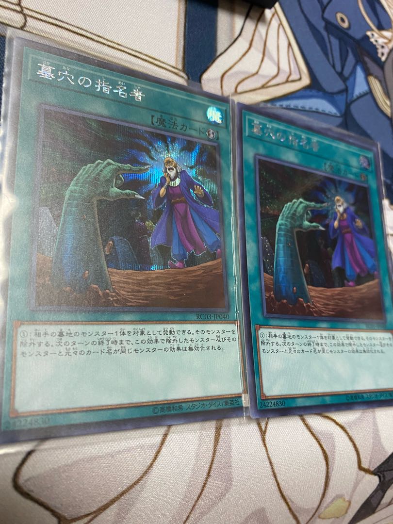 Called by the Grave Secret Rare JP040