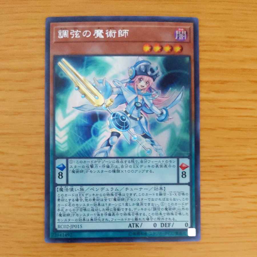 Harmonizing Magician Secret Rare JP015