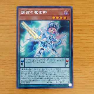 Harmonizing Magician Secret Rare JP015