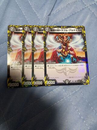 Spark Chemist, Shadow of Whim 4 copies