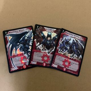 Bormetheus HoWight Dragon Set of 3