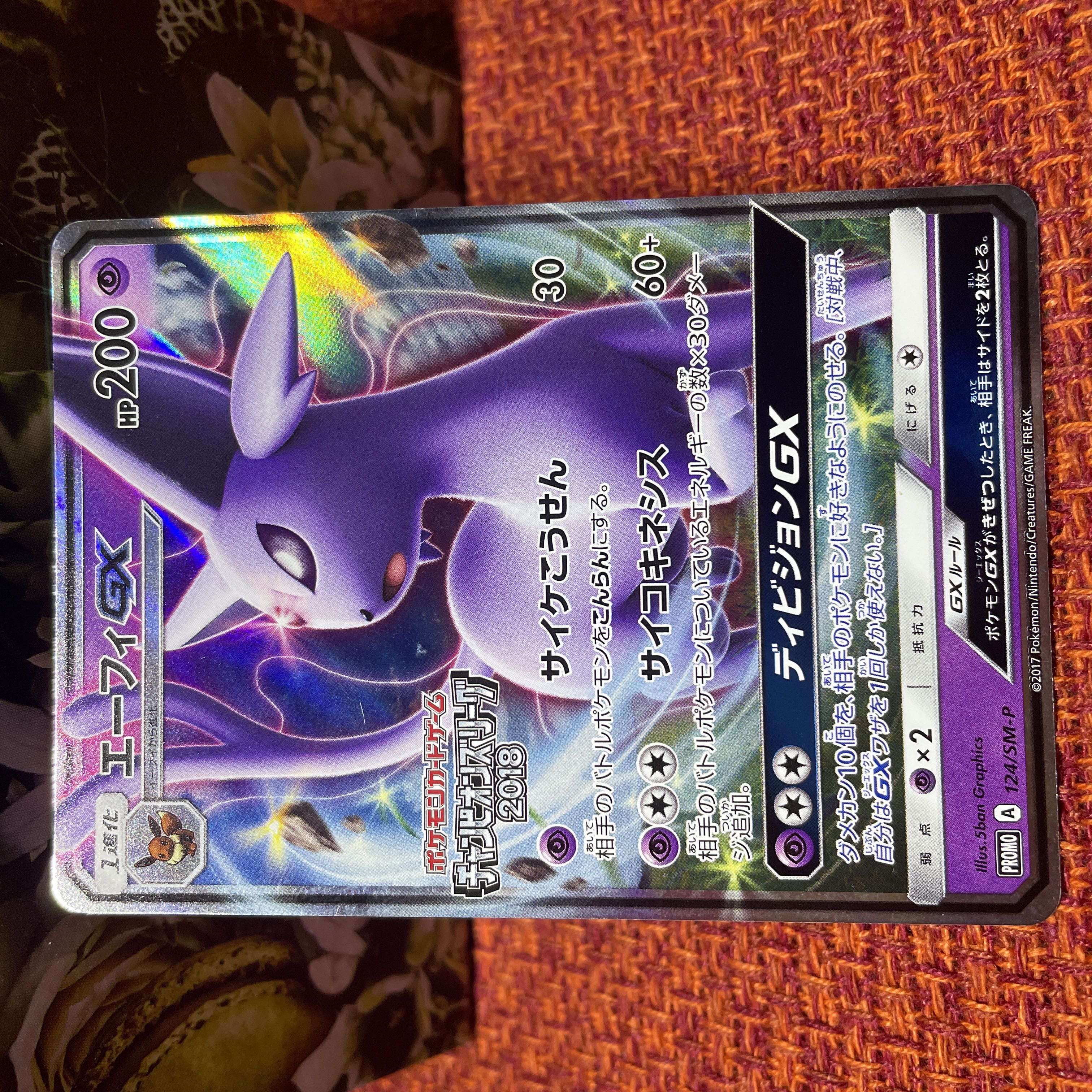 EspeonGX PROMO 124/SM-P