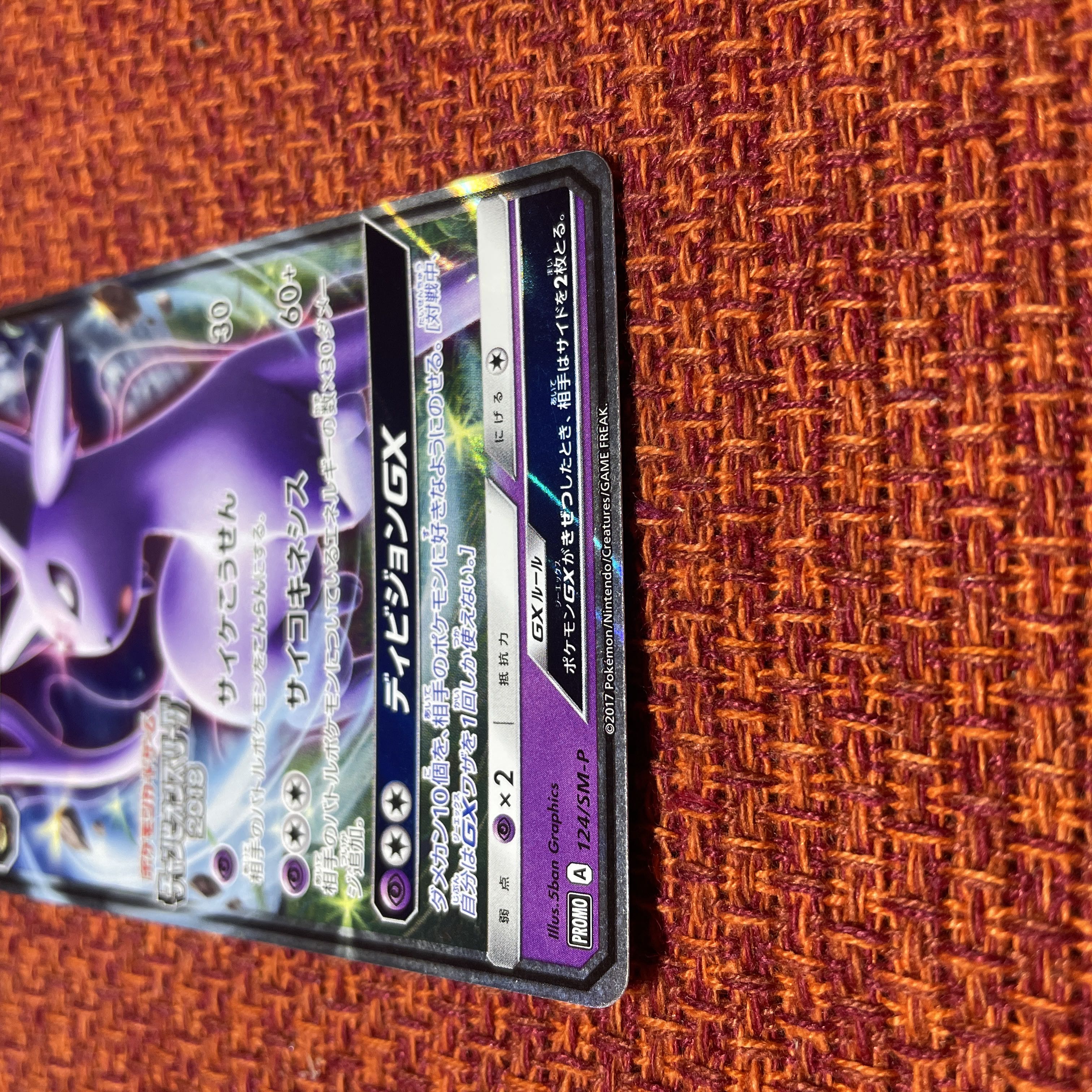 EspeonGX PROMO 124/SM-P